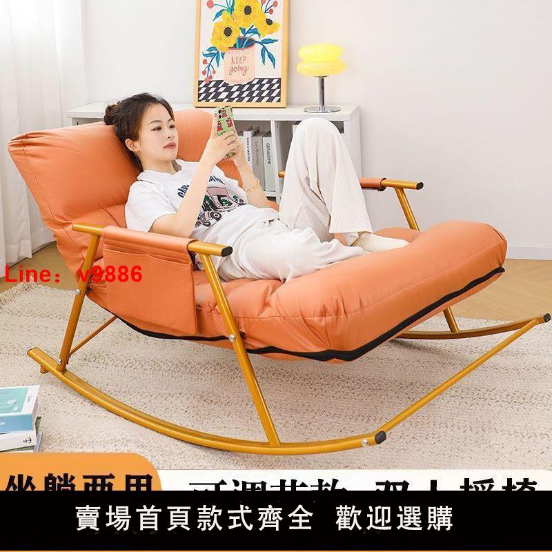 【台灣公司 超低價】雙人搖搖椅加大加寬可調節成人陽臺家居科技布料可坐可躺搖搖躺椅