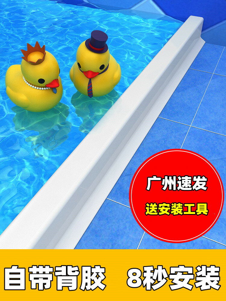 擋水條浴室地面自粘幹濕分離防水條廚房水槽臺面阻水條矽膠可彎曲