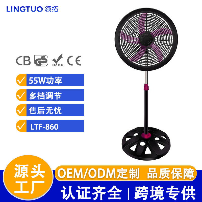 廠家批發18寸電風扇110-220V家用立式搖頭落地風扇大功率特價-創美