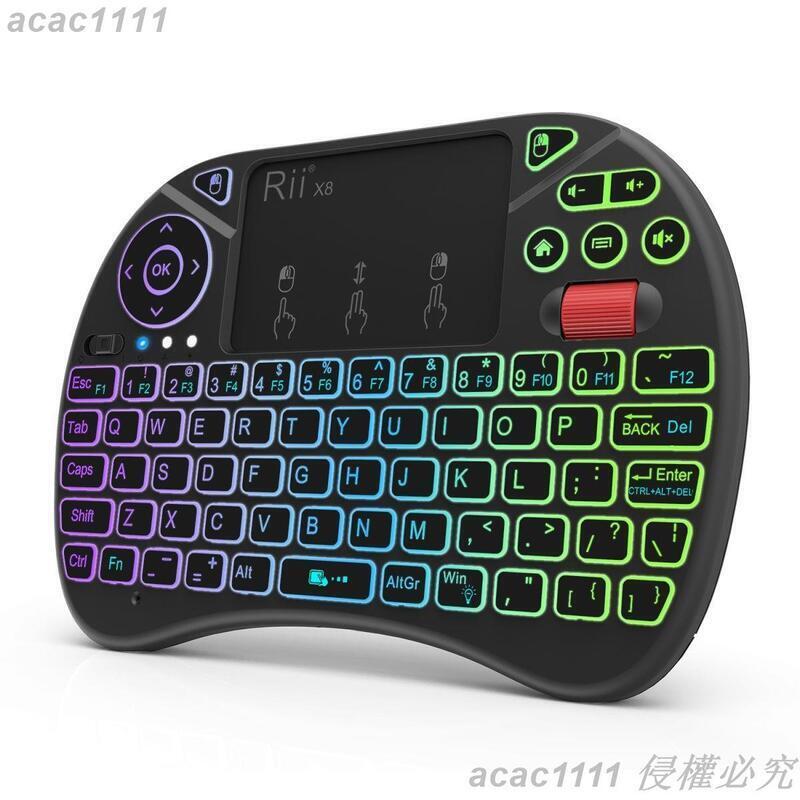 （熱門爆品）（萬人回購）【免運】原裝 Rii X8 無線 迷你鍵盤 彩色背光 掌上鍵盤 鍵鼠一體 電視盒子