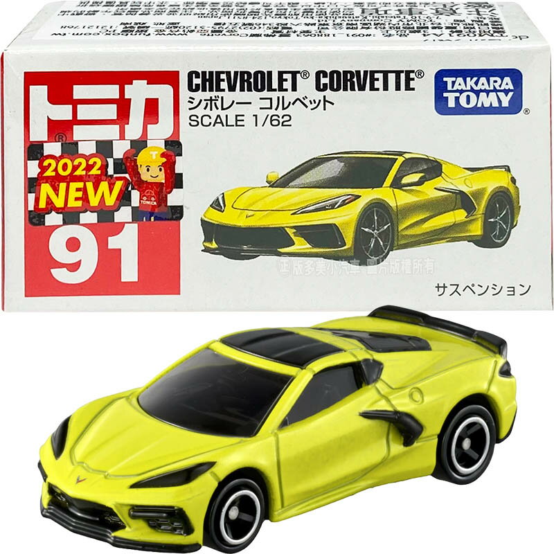 Fun心玩】TM091A4 正版TOMICA 188063 雪佛蘭Corvette 多美小汽車91號