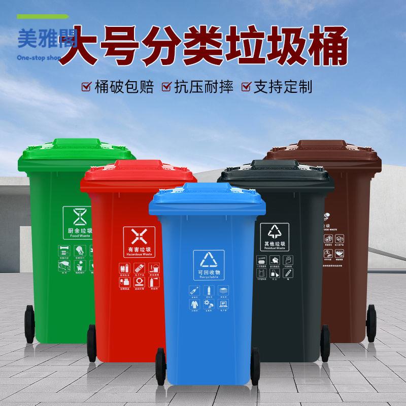 限時減免！垃圾桶 垃圾箱 帶蓋垃圾箱 大號垃圾桶大容量環衛商用戶外垃圾箱分類餐飲240l升帶輪小區廚房 特價出 現貨 開發票【hua3/15】