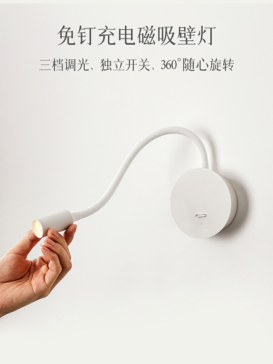 小夜燈 充電壁燈 感應夜燈 睡眠台燈 免釘可充電式壁燈床頭燈臥室書房簡約現代磁吸免接線開關閱讀射燈【MJ22482】