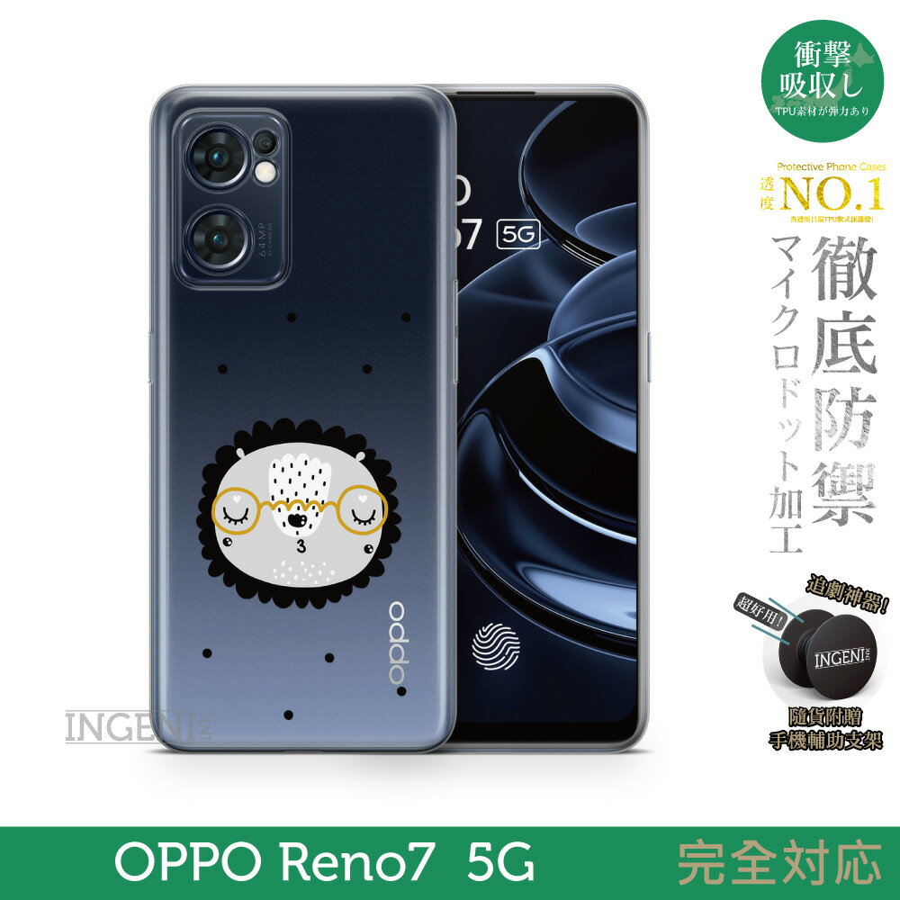 【INGENI徹底防禦】保護殼 TPU全軟式 設計師彩繪手機殼-大頭獅子 適用 OPPO Reno 7 5G