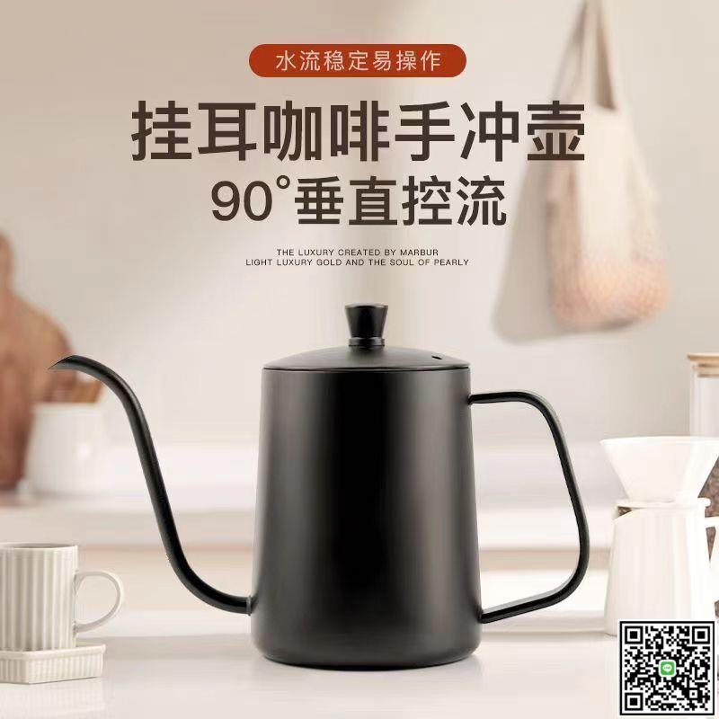 304不銹鋼手沖咖啡壺細嘴壺超細口壺家用咖啡器具掛耳手沖壺戶外-UM.有米家居