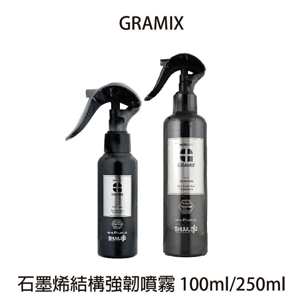 GRAMIX 石墨烯 結構強韌噴霧 250ml 免沖水噴霧[APP下單享11%點數]｜滿額領券最高現折$333