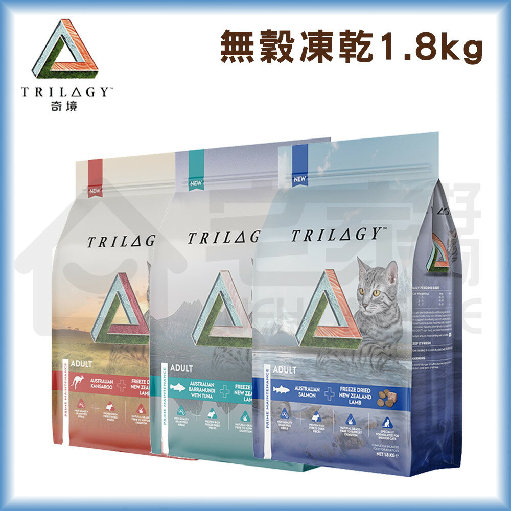 【奇境】無穀凍乾全齡貓糧1.8kg｜貓飼料 貓咪飼料 宅家寵物