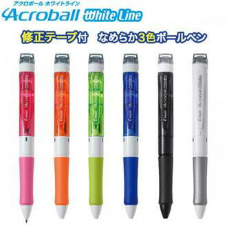 PILOT百樂 BKAW-60F Acroball 輕油馬上改三色筆 三色原子筆