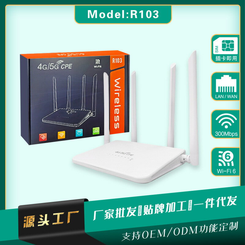 4g路由器LTE無線WIFI 5G家用辦公穿墻wireless cpe路由器插卡中亞-UM.有米家居