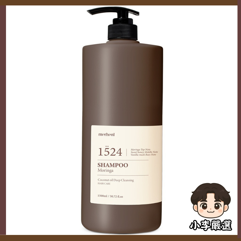 【韓國MERHENT】頭皮深層淨味洗髮精1500ml-1524清新草本｜深層潔淨 清爽控油 大容量洗髮