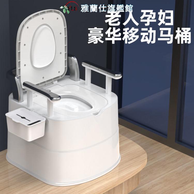 老人坐便器 太師椅成人坐便器可行動馬桶孕婦家用室內老年人便攜式尿桶蹲便凳 限時88折