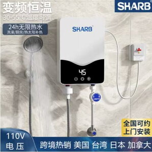 速熱電熱水器110v出口美國恆溫便攜式淋浴器變頻台灣即熱式小廚寶 交換禮物