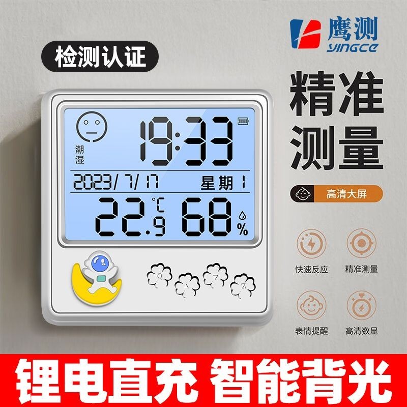 精准高精度數顯溫度計溫濕度計室內家用房壁掛室溫精准溫度表