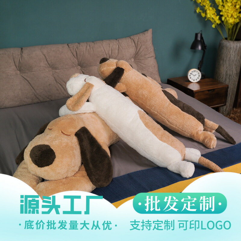 快速出貨 可開發票 長條趴趴狗抱枕女生睡覺狗狗公仔床上抱睡布娃娃大號玩偶毛絨玩具