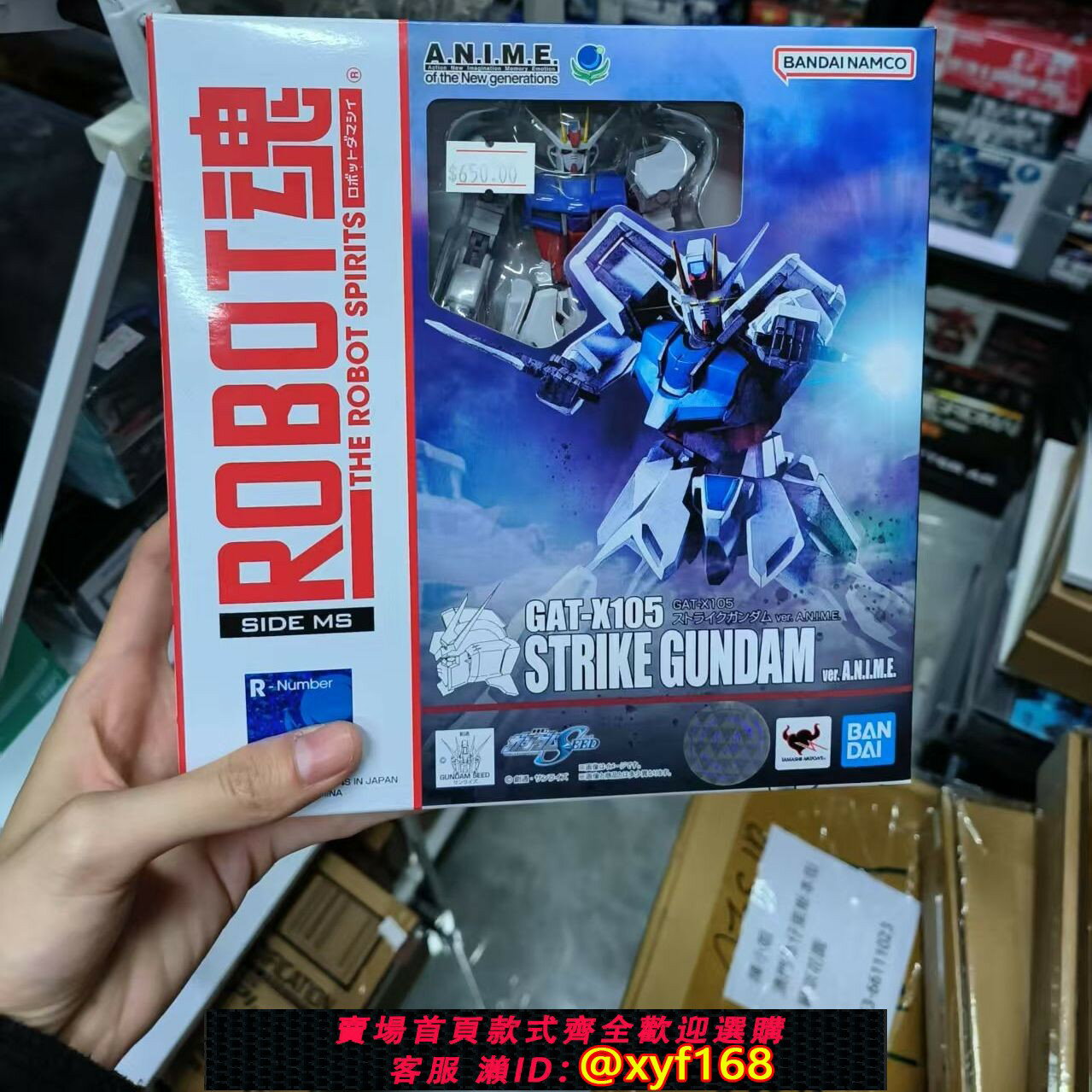 {保固一年 可打統編}萬代 robot魂 高達SEED 強襲高達 突擊裸強ANIME 劍炮裝模型 現貨
