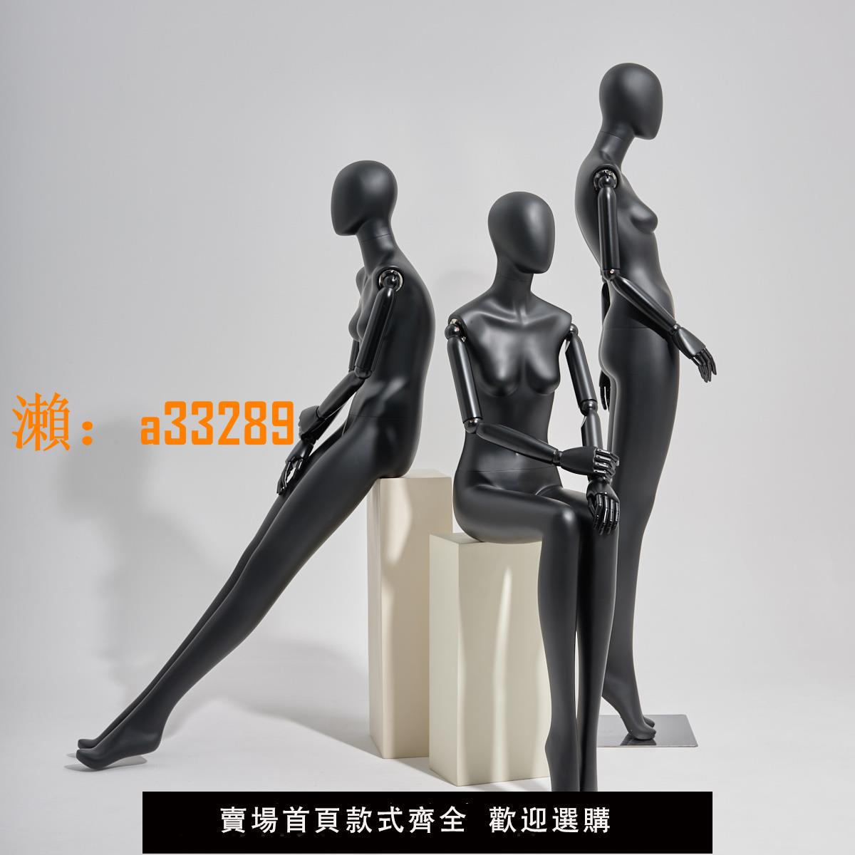 【保固兩年】服裝店高檔女模特展示架黑色全身婚紗櫥窗坐模特女道具拍攝假人偶