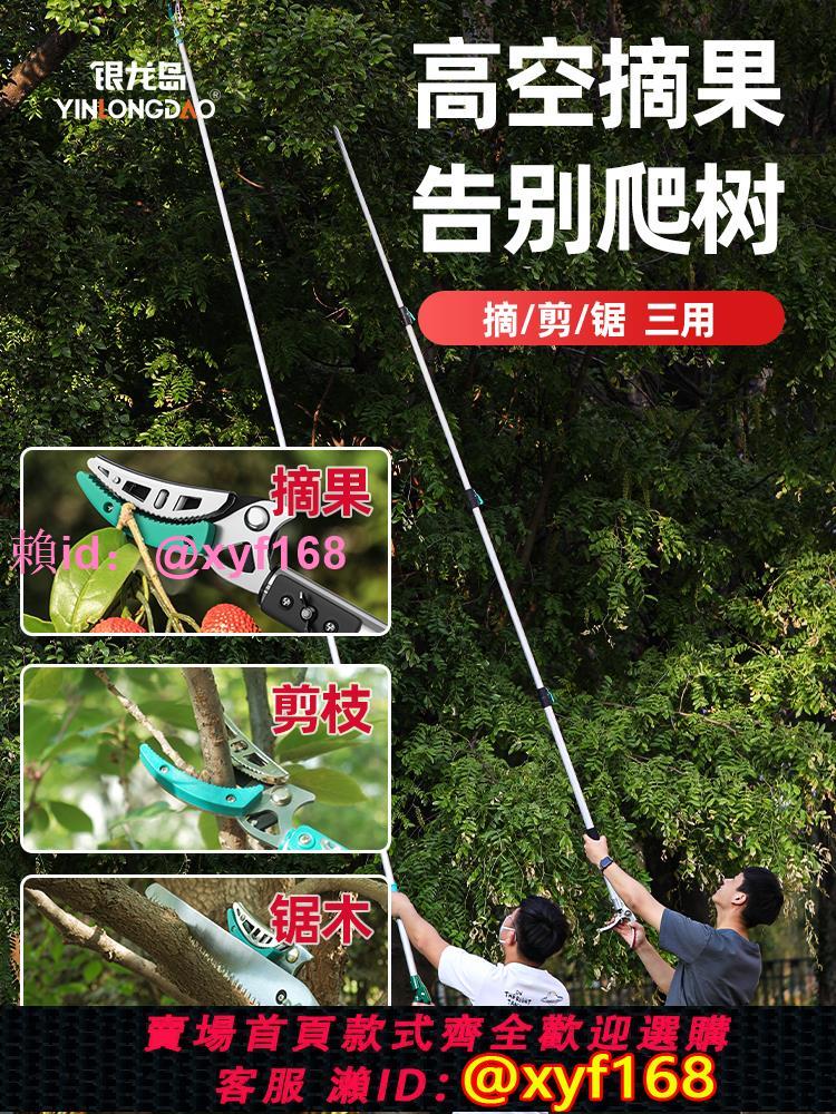 摘水果採摘枇杷花椒楊梅荔枝芒果摘果神器伸縮桿高空高枝修枝剪刀