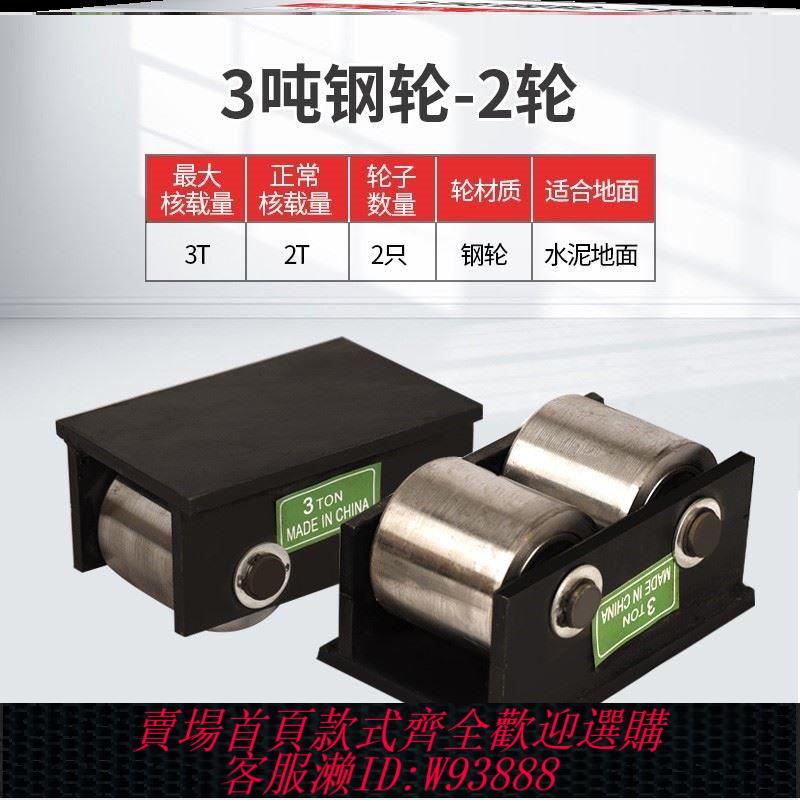 {臺灣公司貨 可打統編}萬向搬運小坦克移位器移動工具加重液壓機床裝置便捷滑輪直向車輪