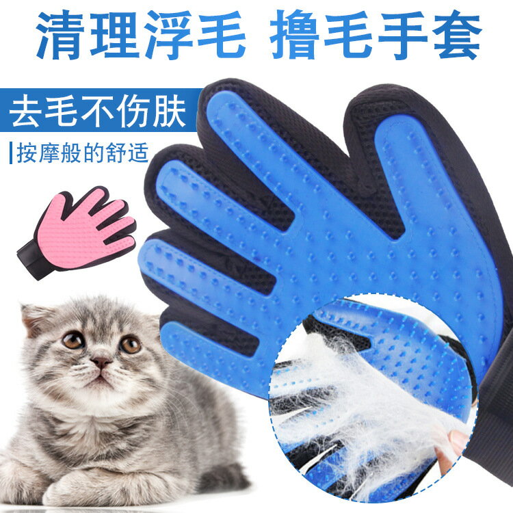 擼貓手套貓咪去浮毛梳子脫除掉寵物用品狗狗梳毛刷神器貓毛清理器