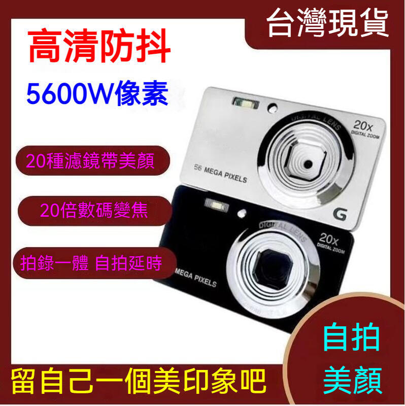 佳能同款校園4K數碼相機高畫質學生卡片機平價拍照CCD錄影攝影旅遊