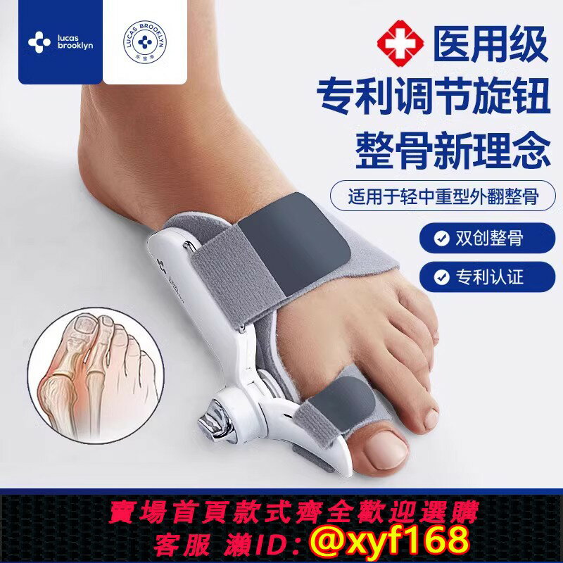 {臺灣公司貨 可打統編}腳趾矯正器分趾器女拇指外翻兒童大腳骨糾正神器男大母指頭分離器