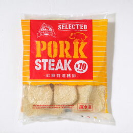 紅龍特選豬排130GX10/包(130G/片)