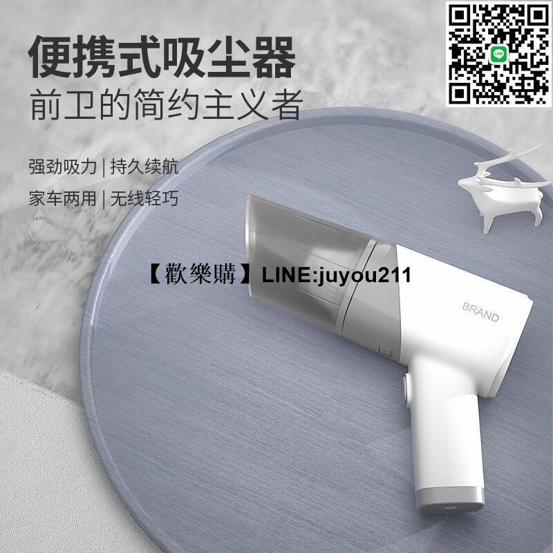 [聚優]吸塵器 車載吸塵器 家用吸塵器 大功率吸塵器 便攜式吸塵器 無線手持吸塵器 車用吸塵器