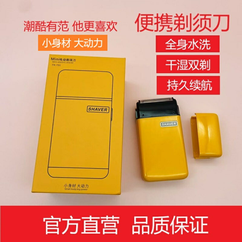 電動剃須刀迷你往復式刮鬍刀全身水洗磁吸便攜式雙刀頭男士刮鬍刀