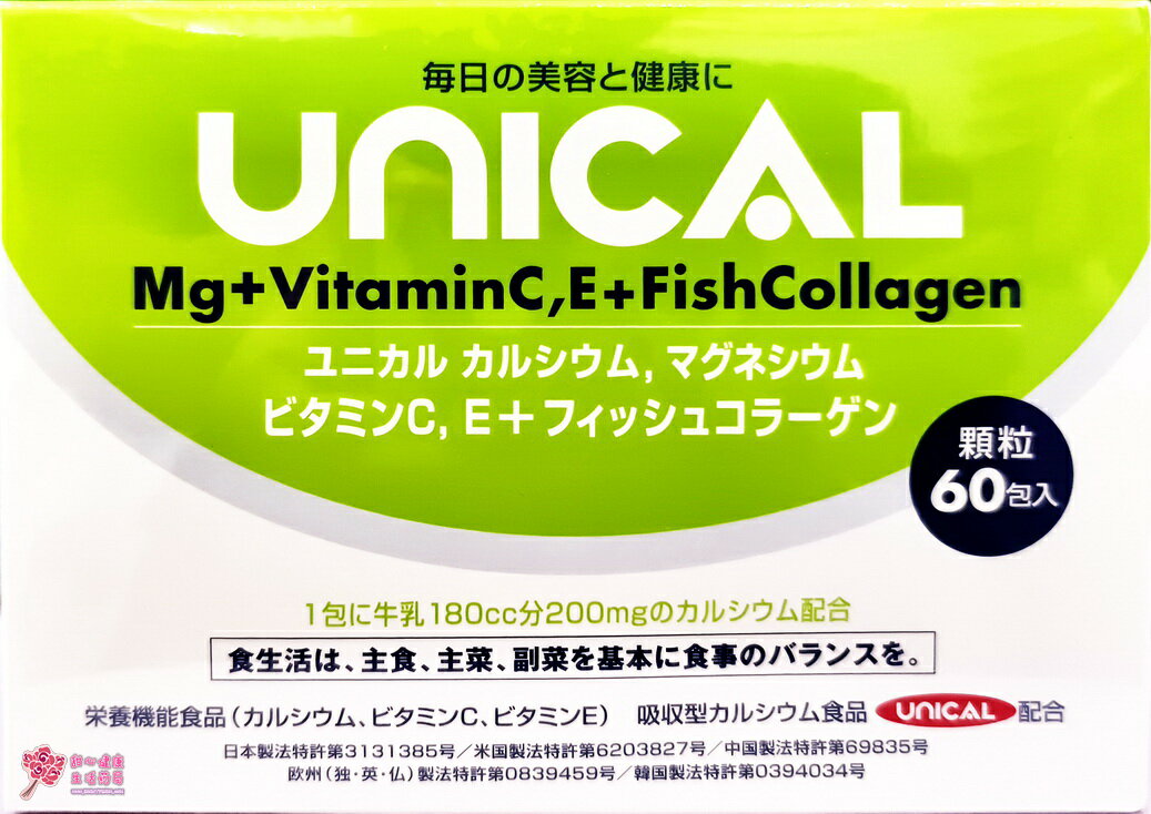 【西德有機】美姿健優力鈣 微顆粒鈣(60包/盒)