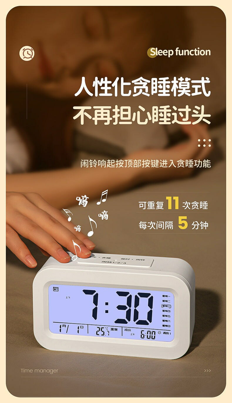高中生寢室鬧鐘ins簡約可愛創意智慧電子靜音床頭臥室夜光貪睡鍾