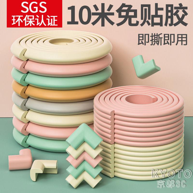 防撞條兒童家用免貼膠寶寶桌角防磕碰保護條墻貼軟包嬰兒桌子包邊 快速出貨