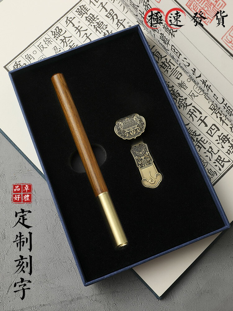 聖誕節年會禮物定製刻字logo紅木高檔簽字筆如意U盤禮盒學生用中國風創意實用送男士女士公司紀念品商務禮品