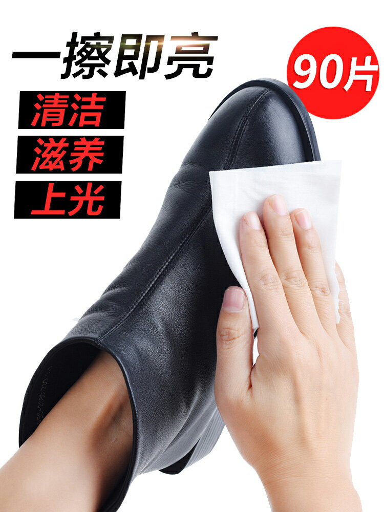 氏氏美擦鞋濕巾搽鞋神器濕紙巾皮鞋插鞋擦油一次性便攜專用擦鞋紙