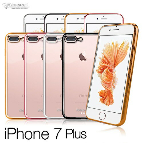 【UNIPRO】Metal-Slim Apple iPhone 7 8 PLUS 5.5吋 奢華電鍍邊框TPU軟殼 手機殼 i7+