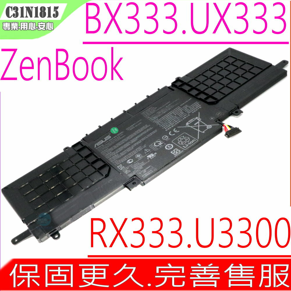ASUS ZenBook BX333 UX333 電池 華碩 C31N1815 BX333FN UX333F UX333FA UX333FN RX333F RX333FA RX333FN U3300FN 0B200-03150000