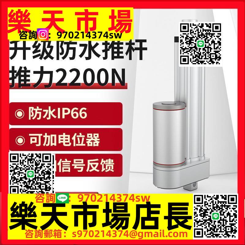 電動推桿伸縮桿式24V工業小型推拉交流升降器12v液壓電機