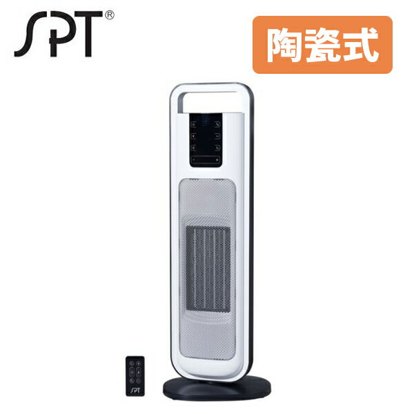 SPT尚朋堂 微電腦陶瓷電暖器 SH-5260P 內附遙控器