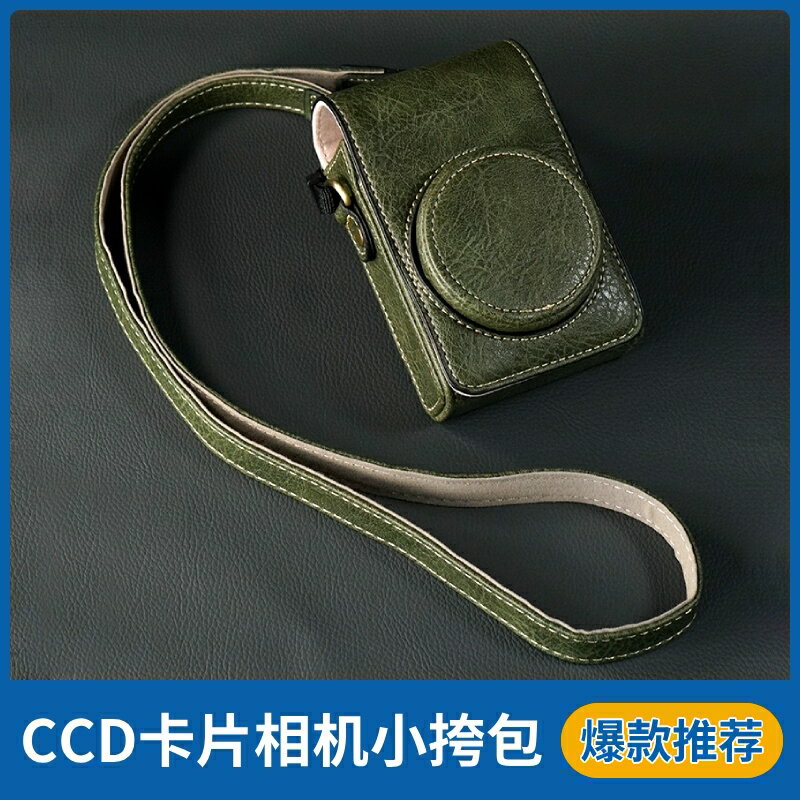 相機包CCD卡片相機小挎包適用於佳能G7X2/G7X3理光GR2 GR3索尼RX1004 5 6索尼zv1松下LX10保護套便攜復古皮套