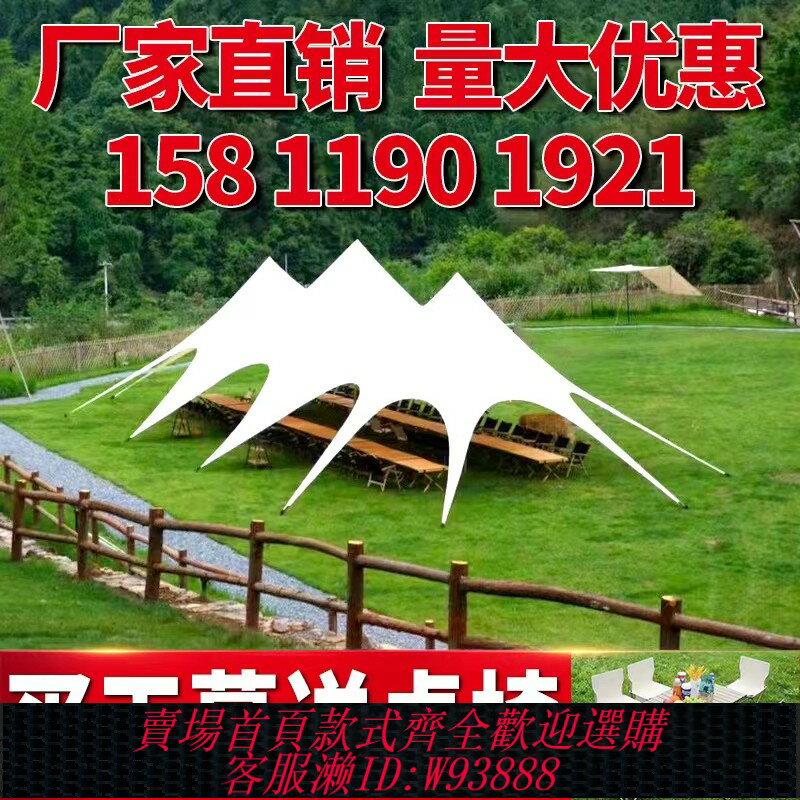 {臺灣公司貨 可打統編}露營戶外天幕帳篷超大型營地用萬重山防曬防雨單峰雙峰三峰遮陽棚