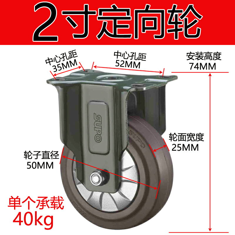 萬向輪 向榮SUP0腳輪2.5寸3寸萬向輪4寸5寸靜音輪橡膠輪減震機櫃活動輪子【HZ68801】
