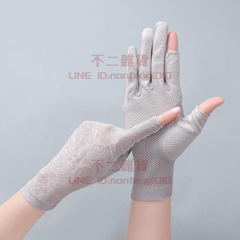 防曬露指手套 女士薄款冰絲夏季防紫外線半指開車防滑手套【不二雜貨】