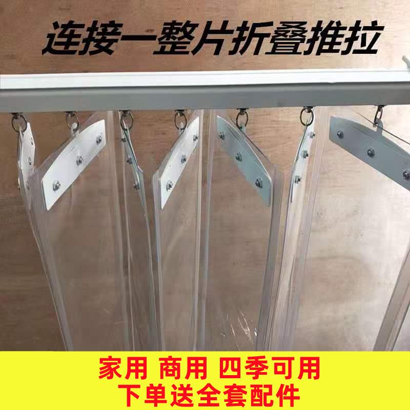 {可刷卡 打統編}滑動軟門簾pvc移動擋風門簾推拉全連接滑動透明可折疊空調簾