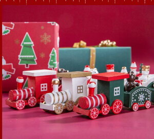 【可開發票】創意聖誕節平安夜小禮品裝飾飾品火車套裝兒童木質幼兒園玩具禮物