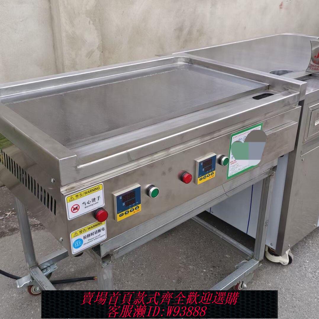 扒爐 電熱鐵板燒扒爐鐵板燒裝置