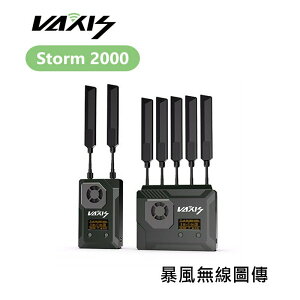 【EC數位】VAXIS 威固 Storm 2000 暴風無線圖傳 500m OLED控制屏 DV電池