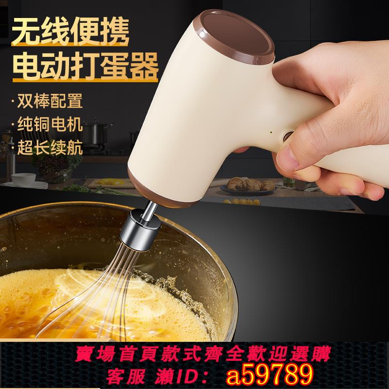 【臺灣公司 可打統編】德國無線電動打蛋器家用小型烘焙打奶油工具手持攪拌機廚房打蛋機