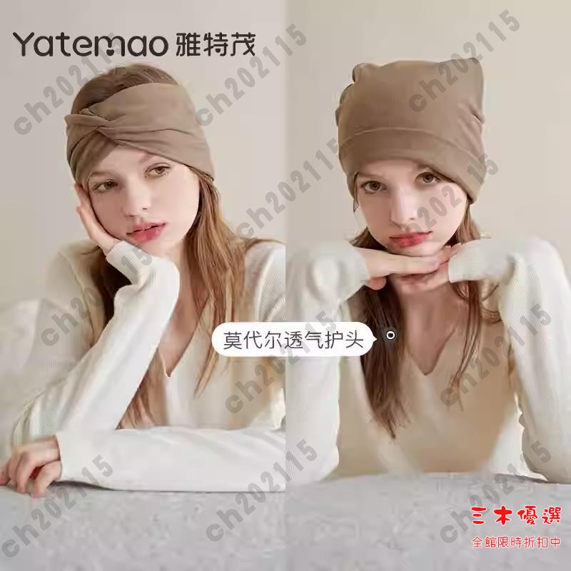 月子帽 防風帽 孕婦帽 雅特茂月子頭巾帽產后秋冬時尚百搭束發帶棉孕產婦頭巾坐月子用品