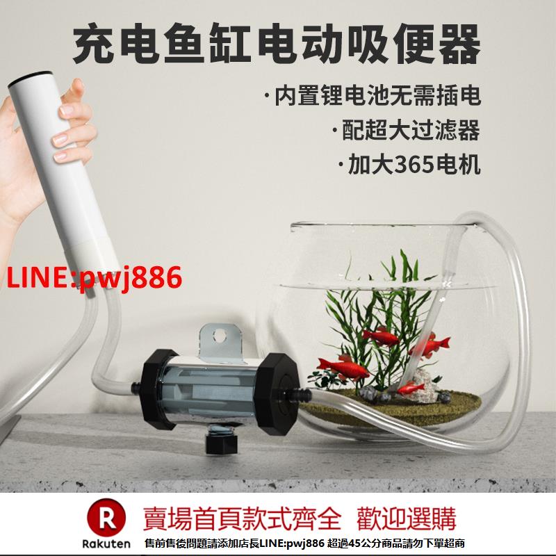 【諮詢客服驚喜多多】小魚缸換水器清洗清理神器電動吸魚糞吸便器清潔器吸糞器自吸水泵【注意！下單滿500出貨】