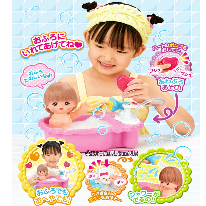 【Fun心玩】PL51621 正版 可愛浴缸 2023 小美樂娃娃配件 免電池 ST安全玩具 專櫃熱銷 聖誕 生日禮物