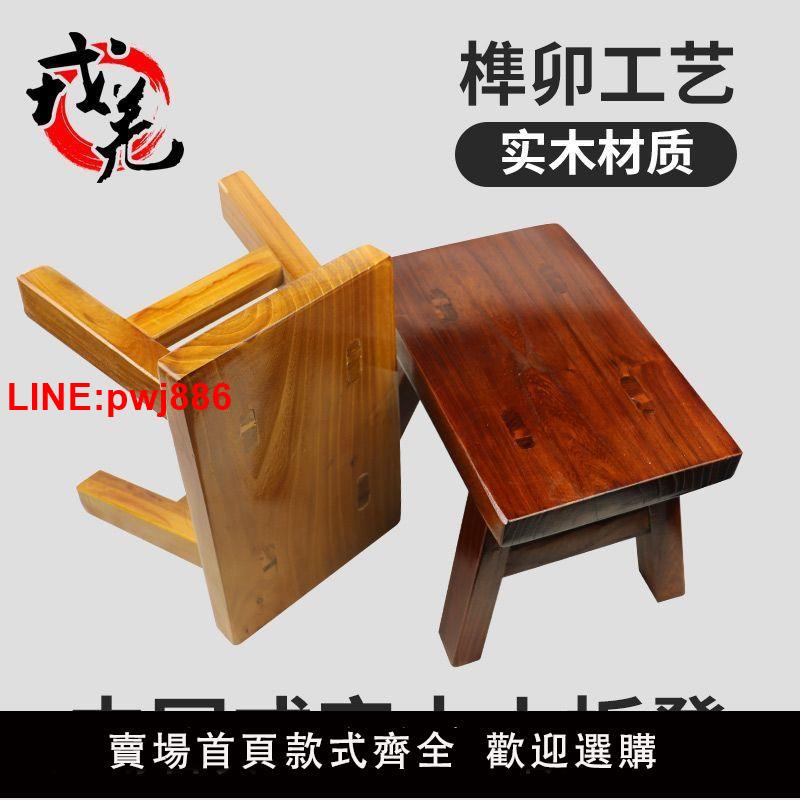 {臺灣公司 可開發票}實木小凳子家用中式木凳方凳成人換鞋跳舞幼兒園實木小板凳兒童